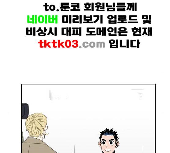 더 복서 40화 인연 1 32