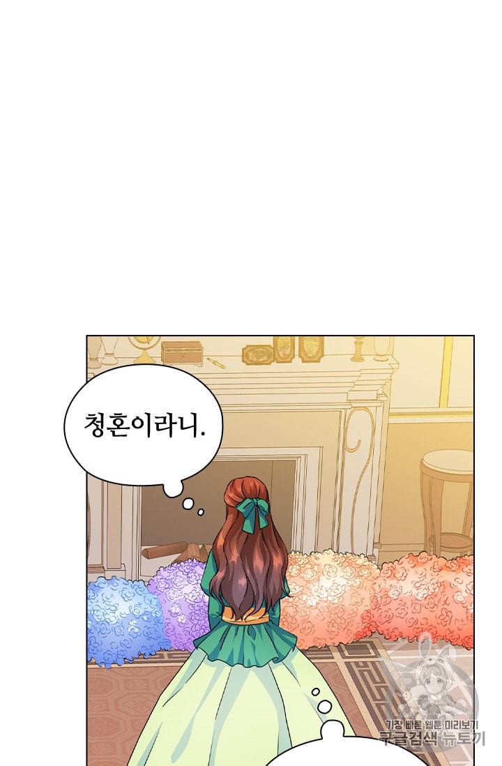 레디메이드퀸 45화 4