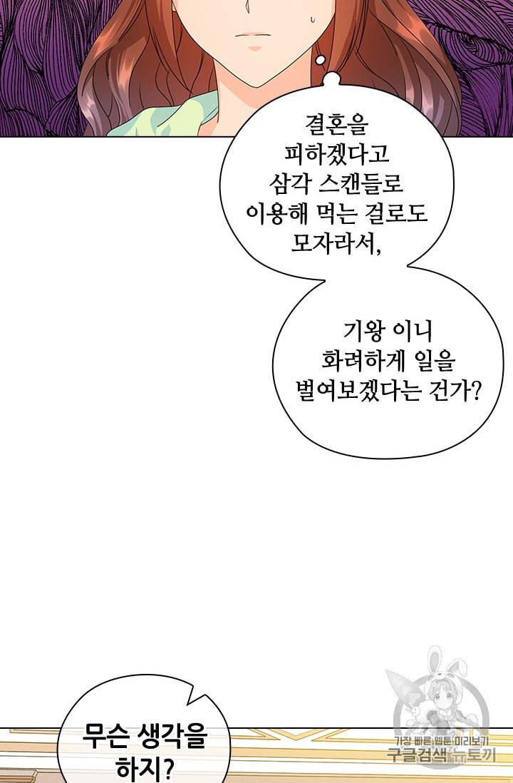 레디메이드퀸 45화 6