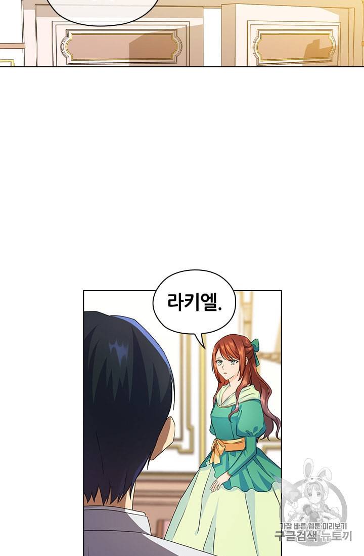 레디메이드퀸 45화 7