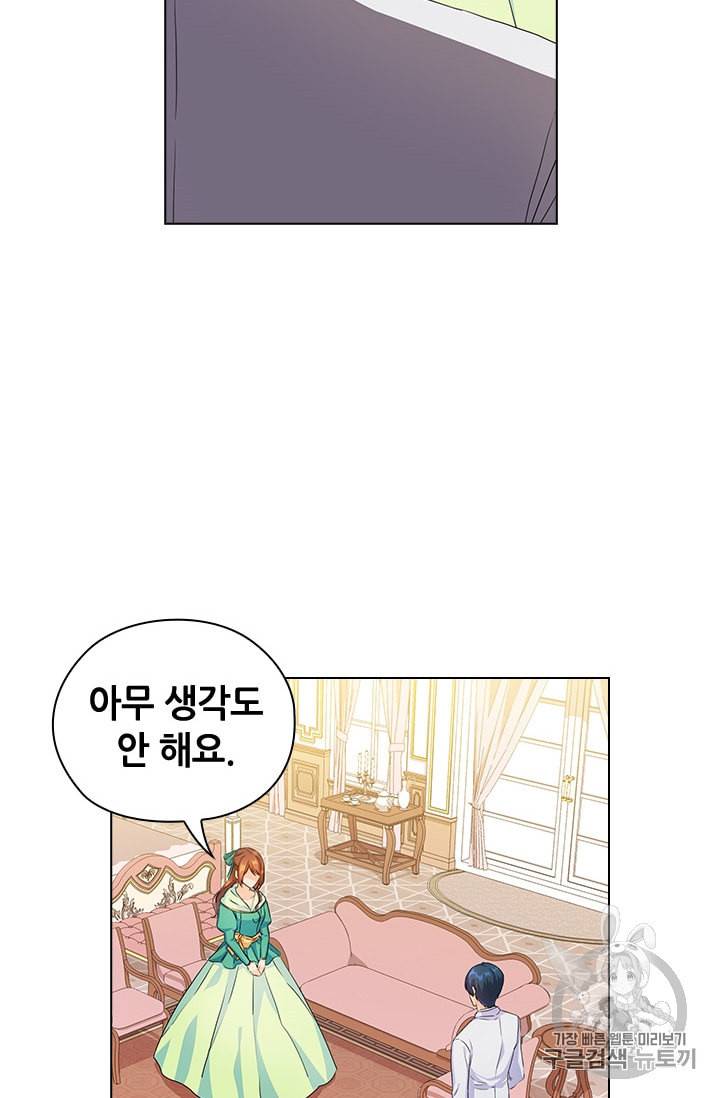 레디메이드퀸 45화 8
