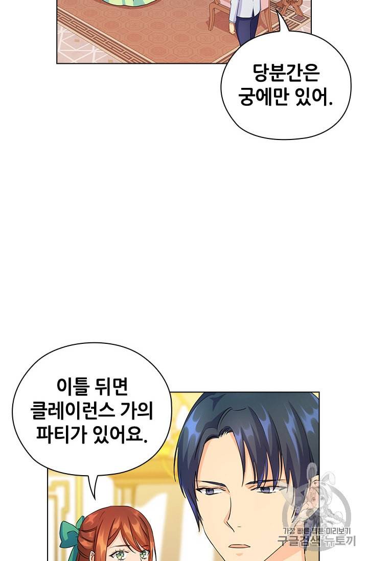 레디메이드퀸 45화 9