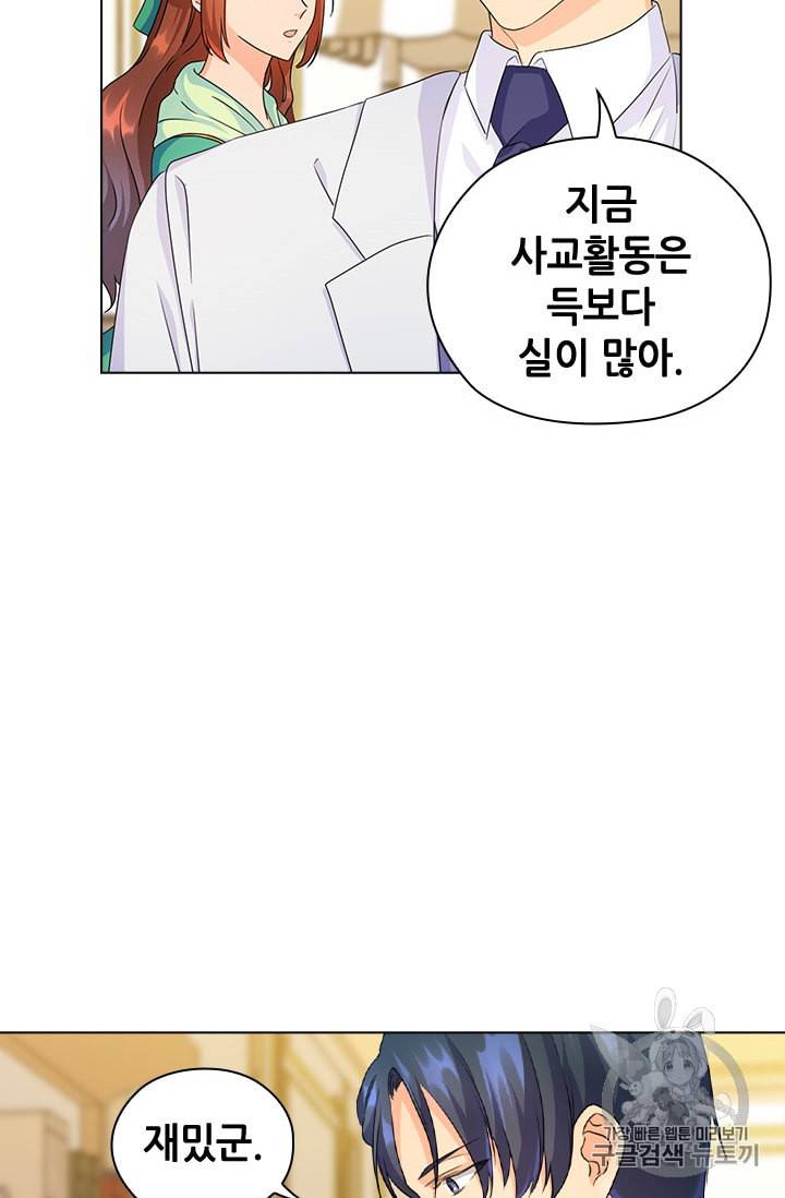 레디메이드퀸 45화 10