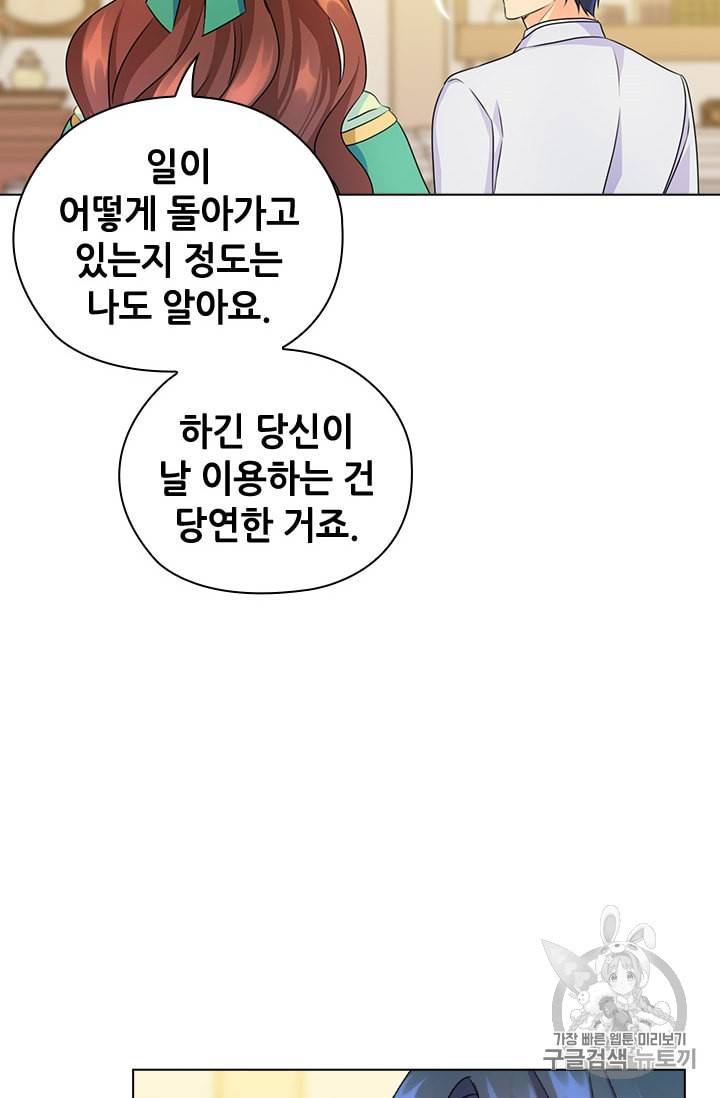 레디메이드퀸 45화 14