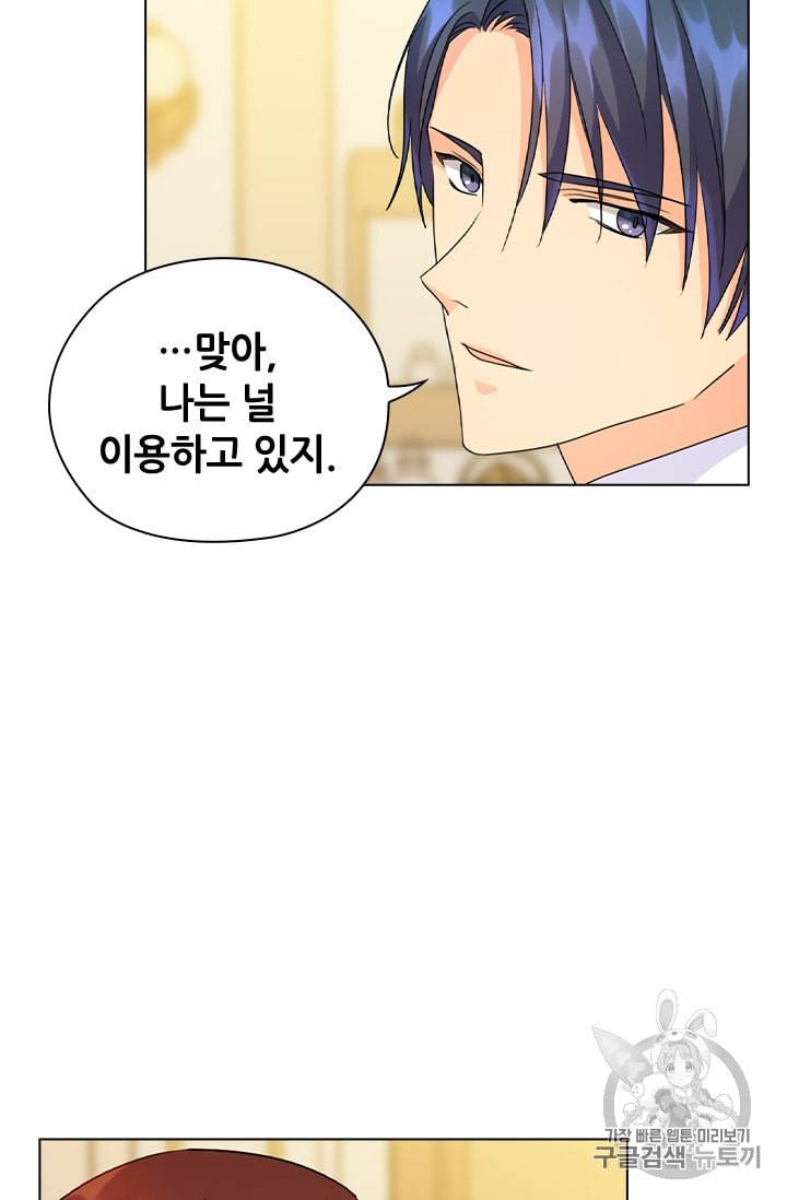 레디메이드퀸 45화 15