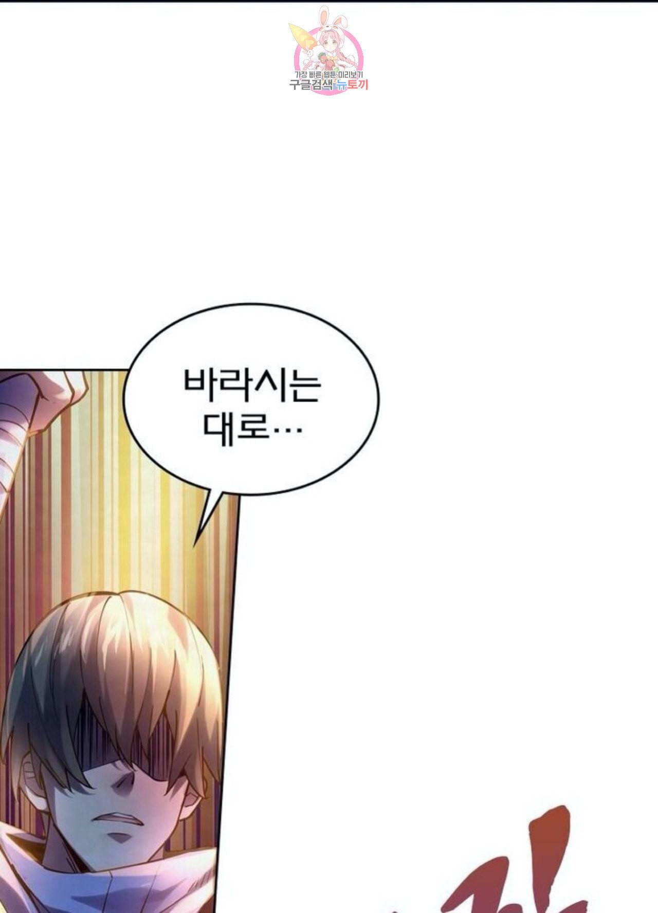 블러디 발렌타인 인류종말  243화 238화 2