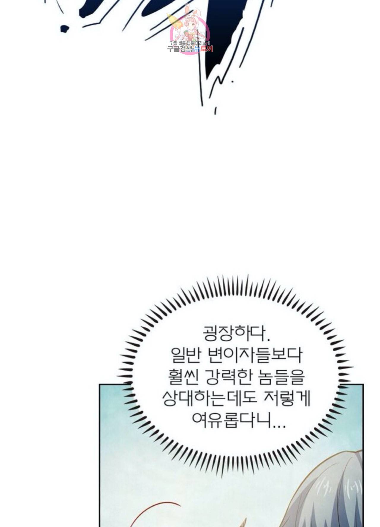블러디 발렌타인 인류종말  243화 238화 11