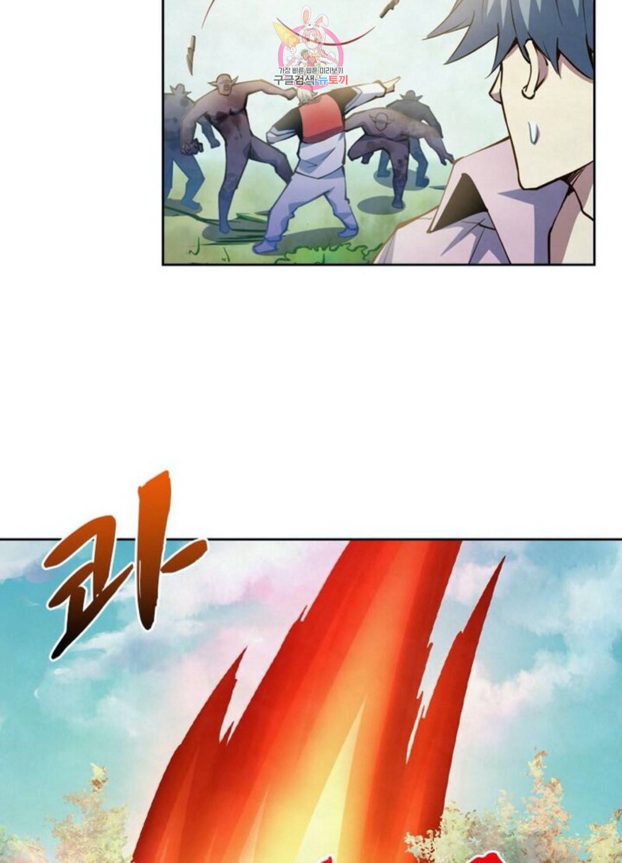 블러디 발렌타인 인류종말  243화 238화 12
