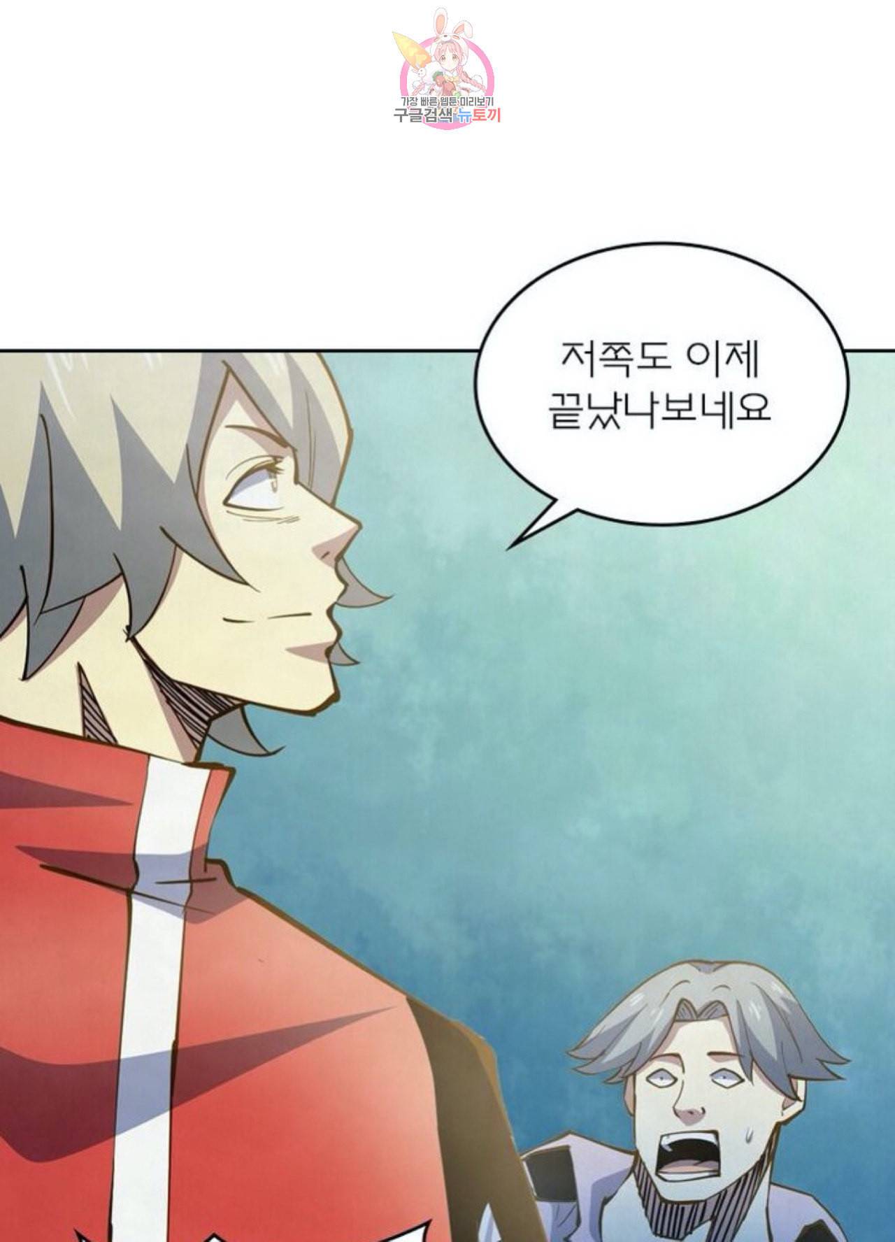 블러디 발렌타인 인류종말  243화 238화 14