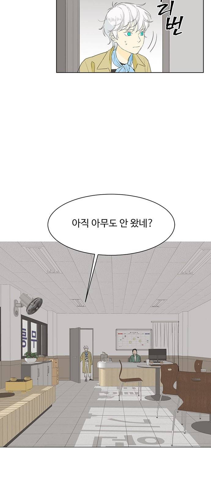 백호랑 3화 4