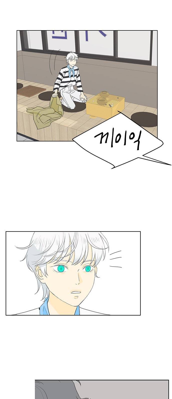 백호랑 3화 6