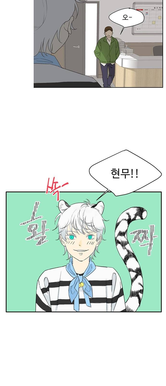 백호랑 3화 7