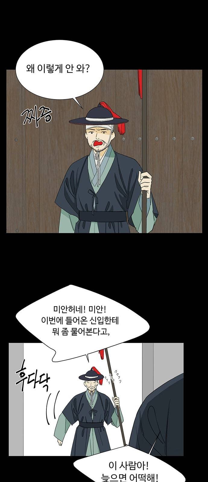 백호랑 10화 2
