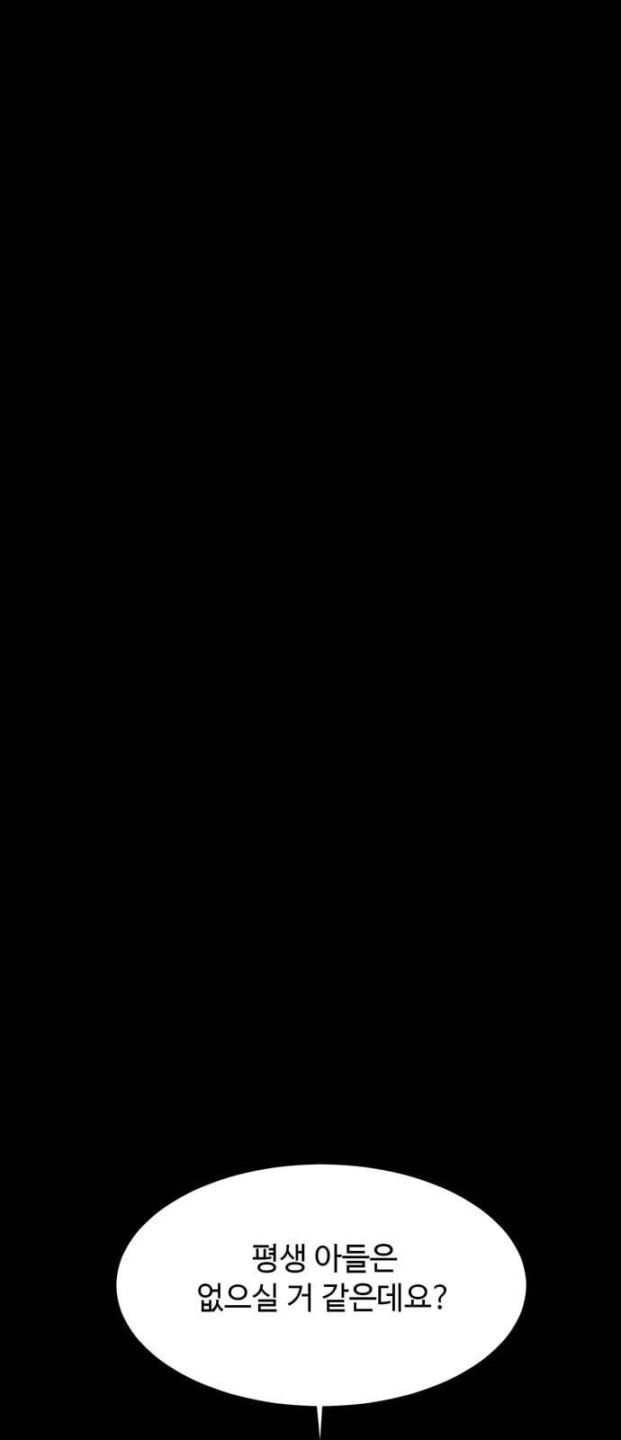 백호랑 10화 5