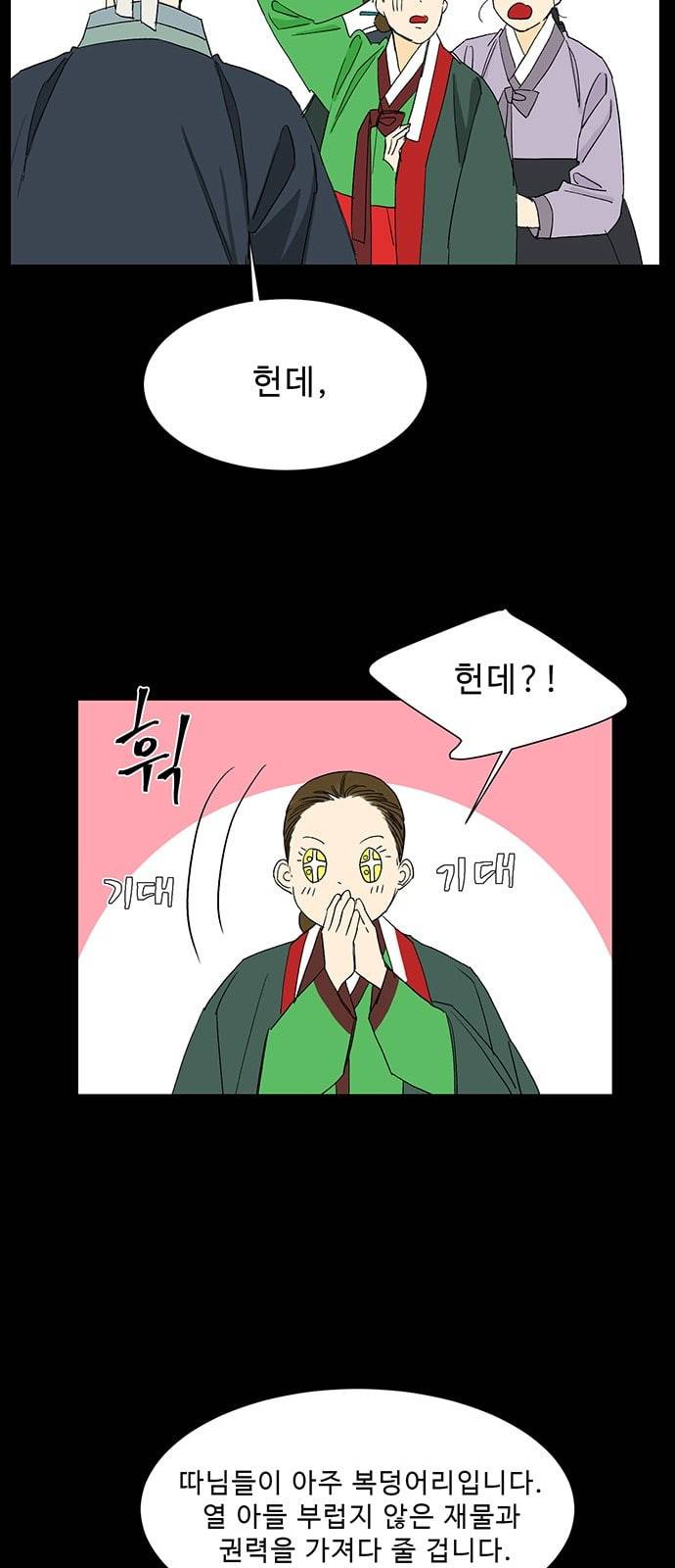 백호랑 10화 7