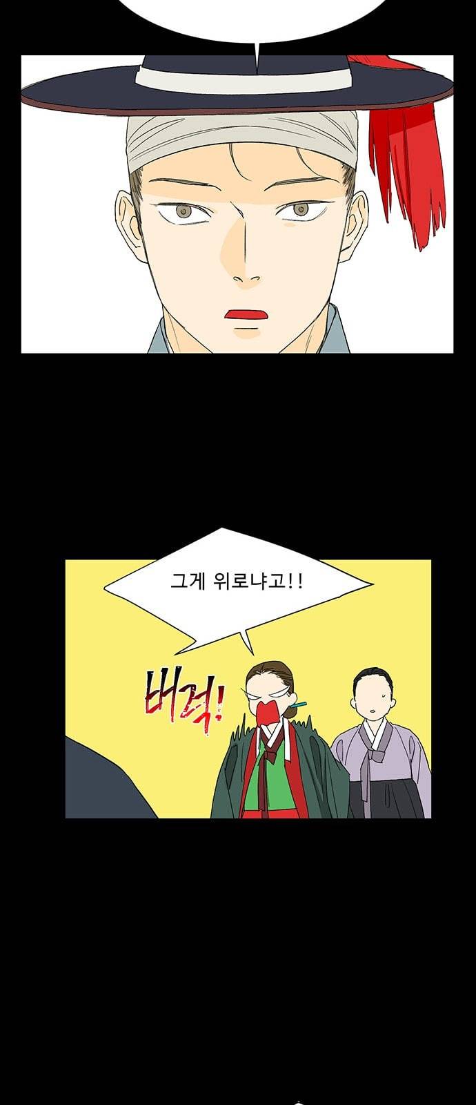 백호랑 10화 8
