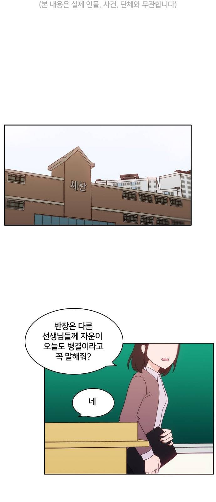 잉여특공대 7화 1