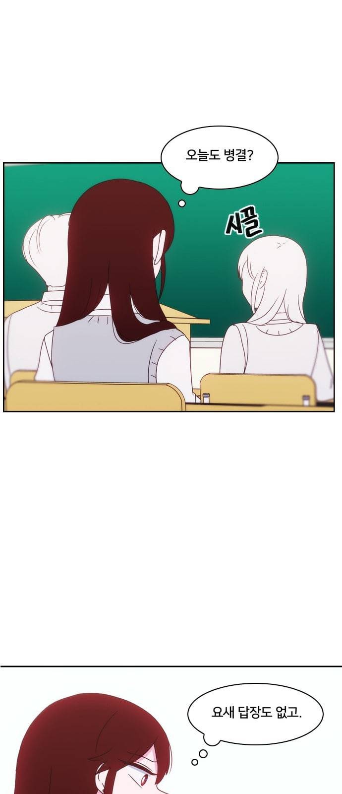 잉여특공대 7화 2