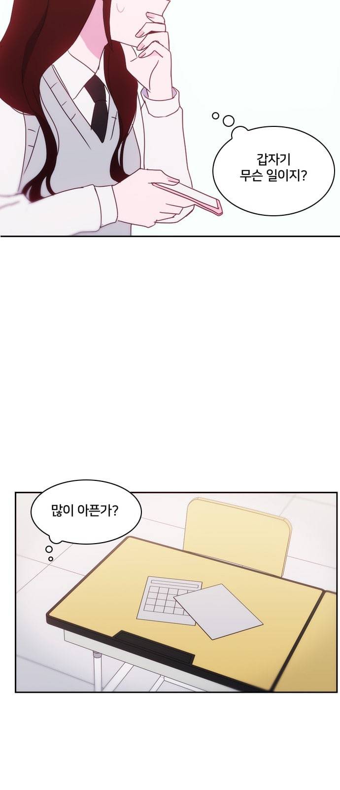 잉여특공대 7화 3