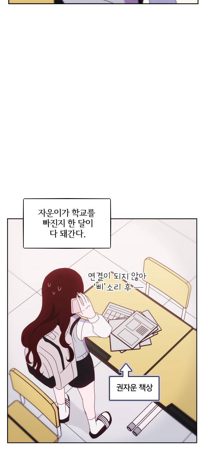 잉여특공대 7화 6