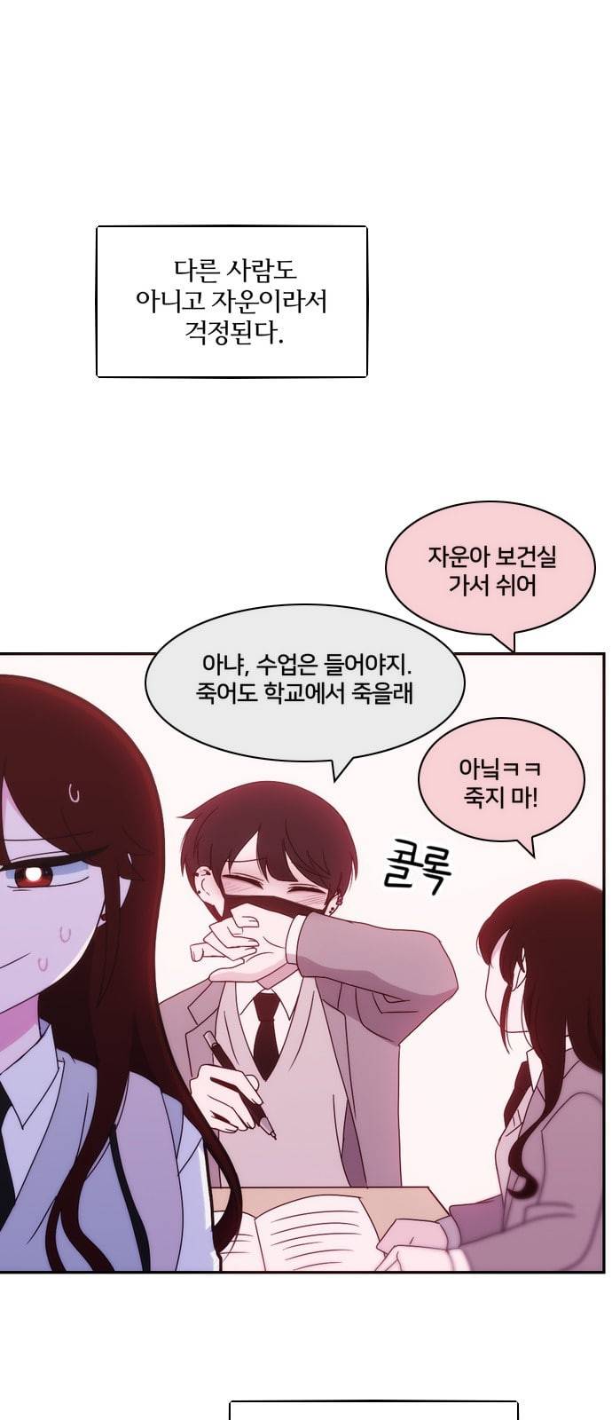 잉여특공대 7화 7