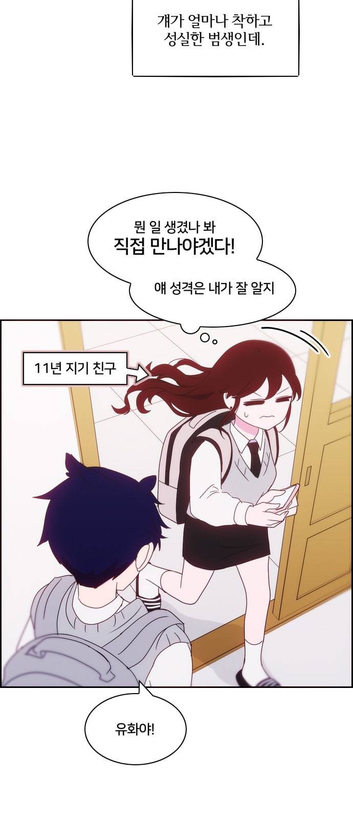 잉여특공대 7화 8