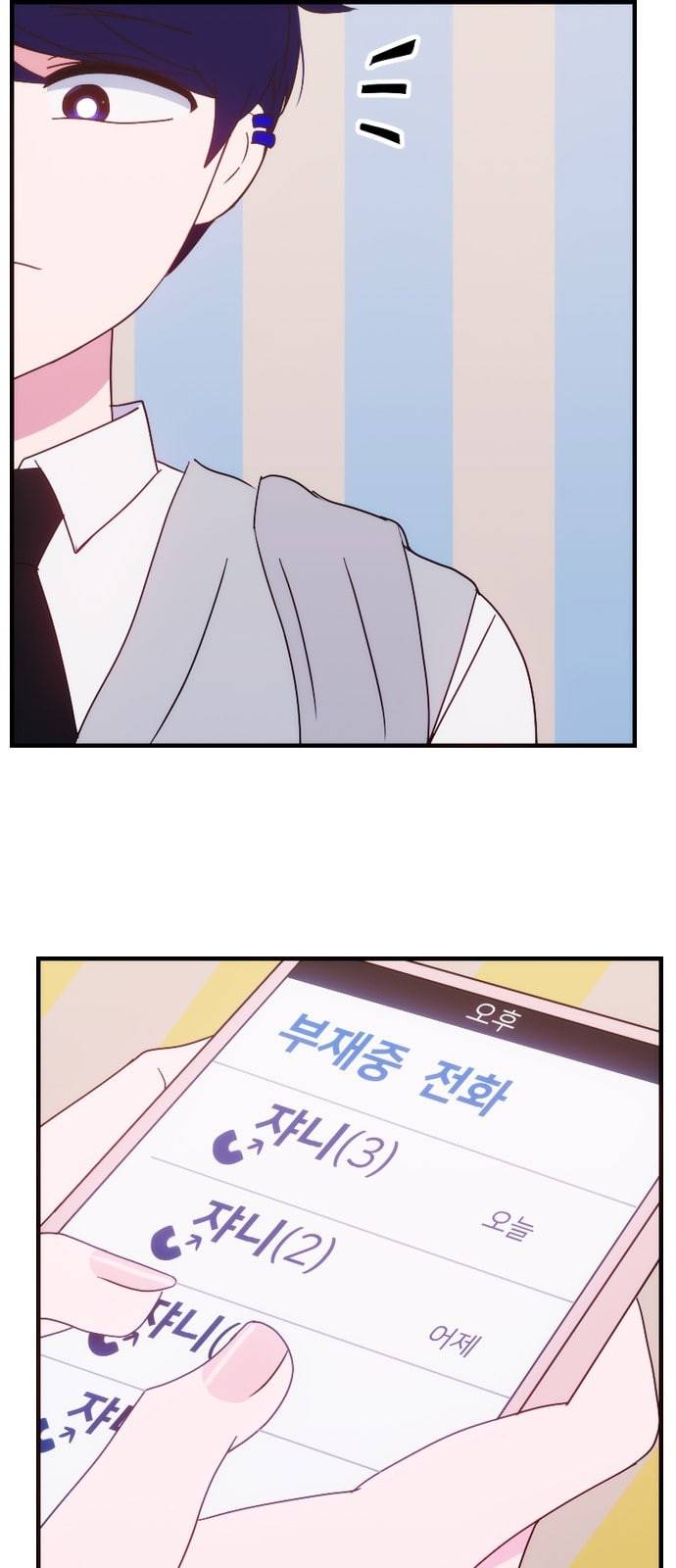 잉여특공대 7화 10