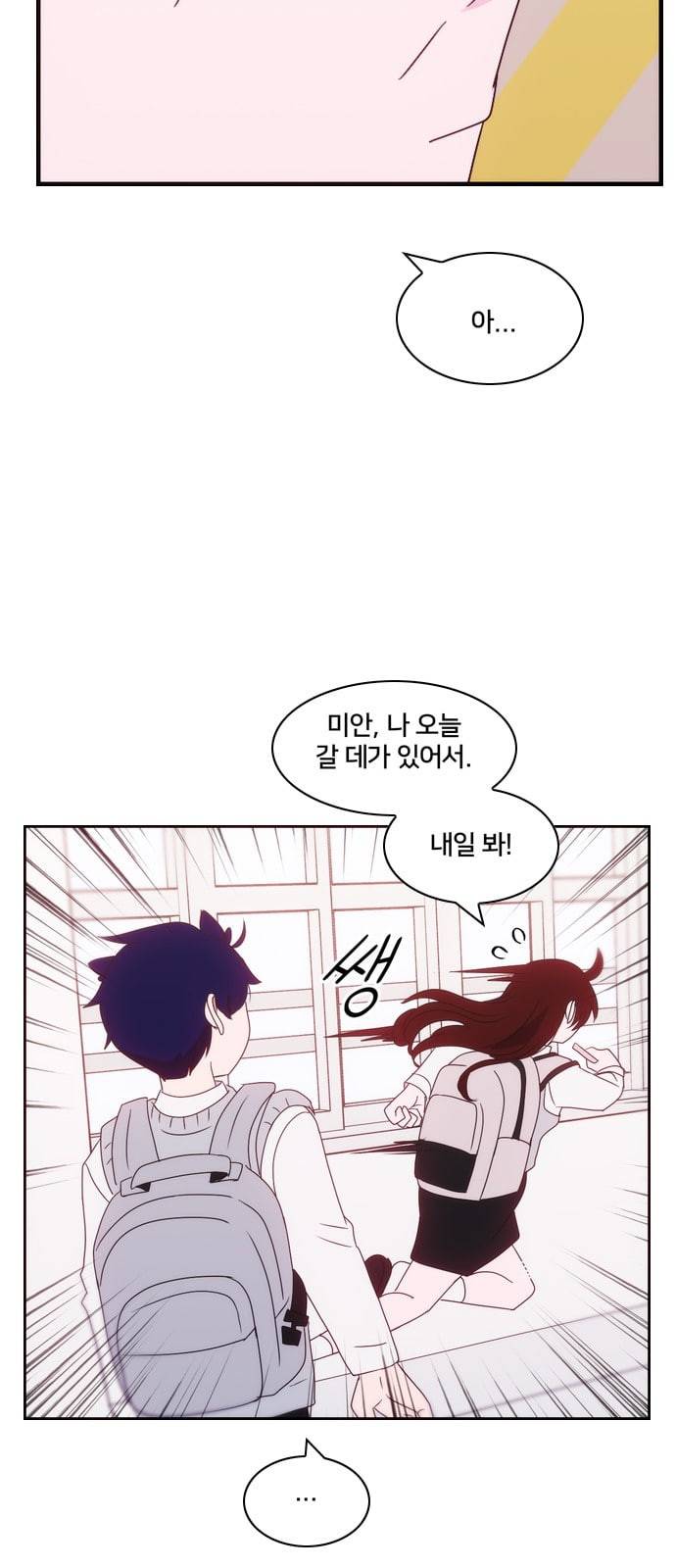 잉여특공대 7화 11
