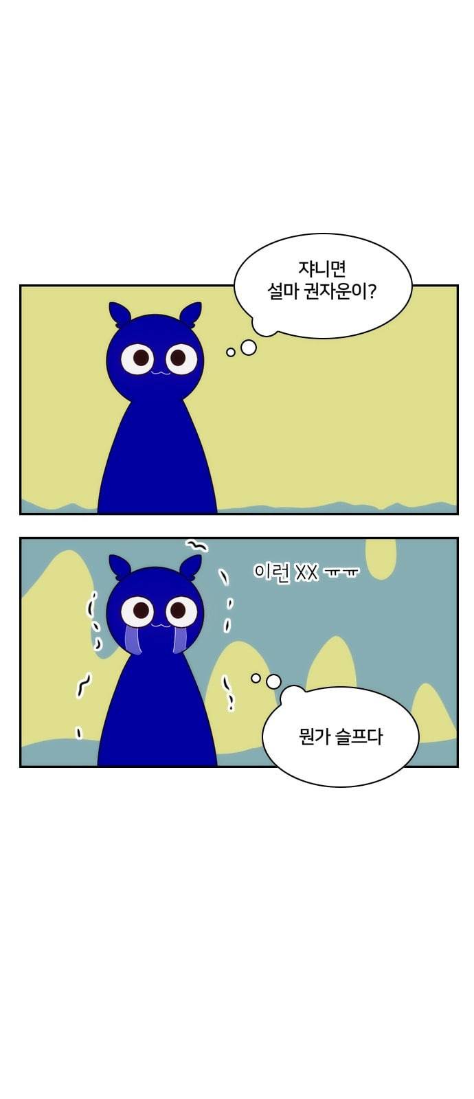 잉여특공대 7화 12