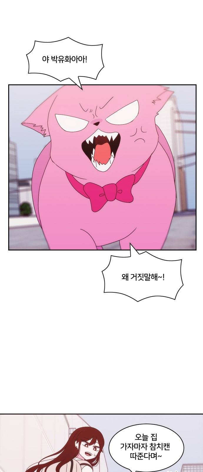 잉여특공대 7화 14