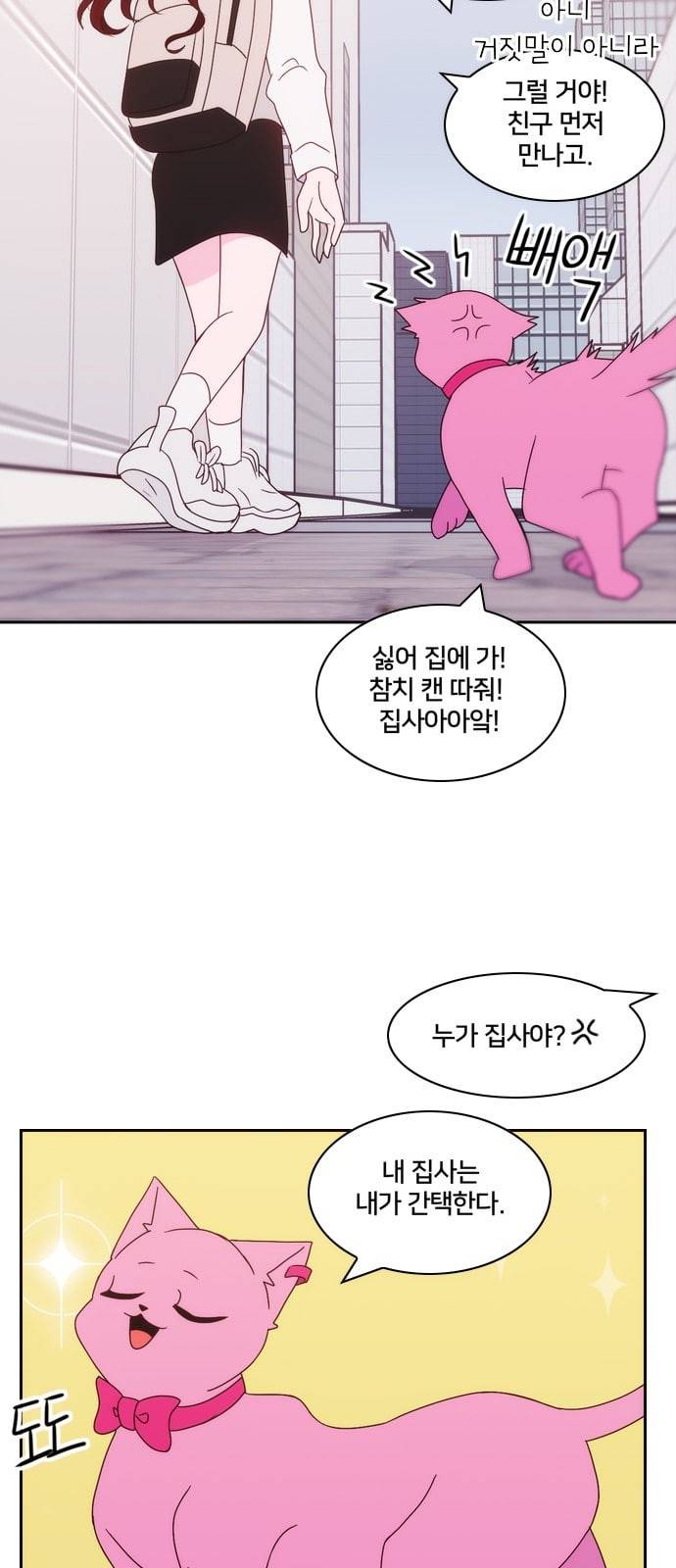 잉여특공대 7화 15