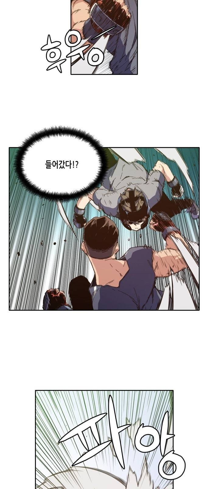 오파츠 6화 4