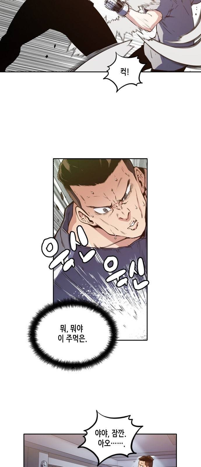 오파츠 6화 6