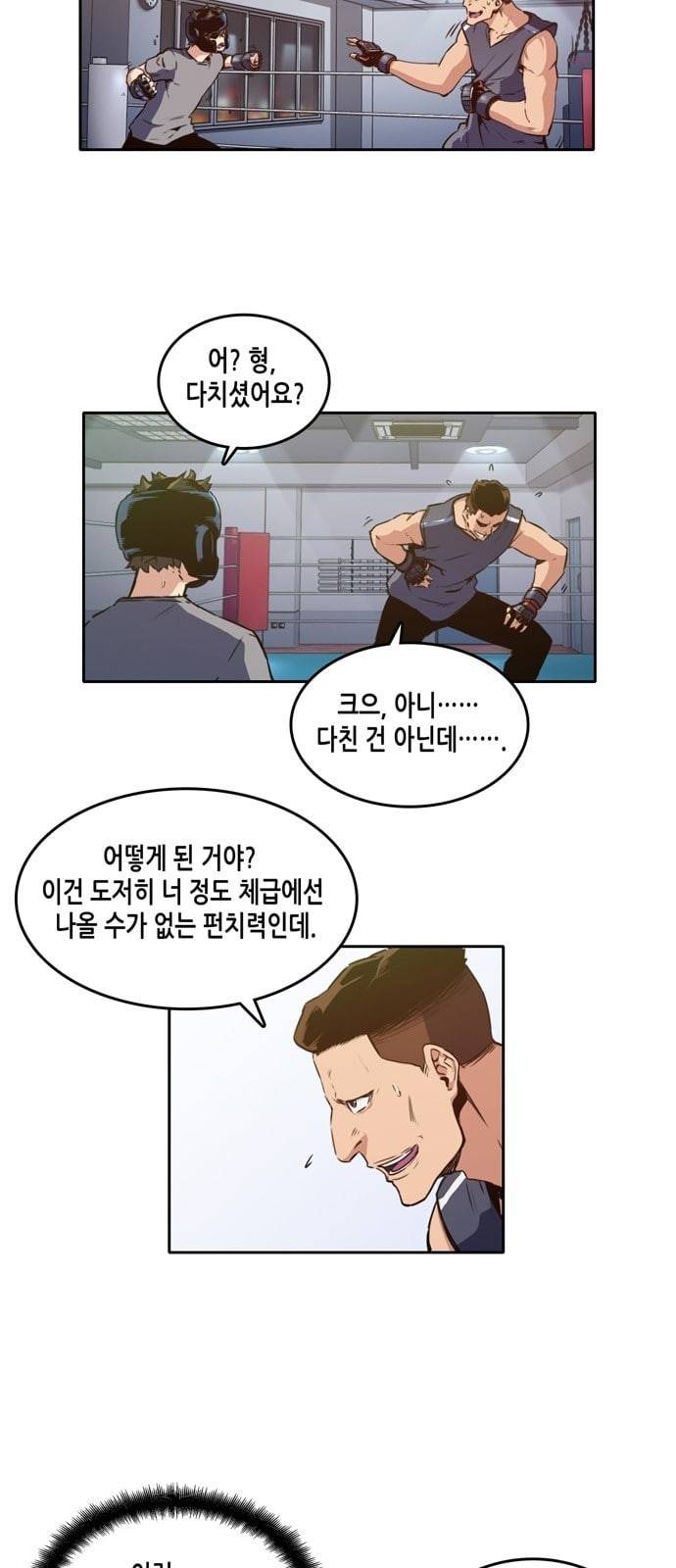 오파츠 6화 7