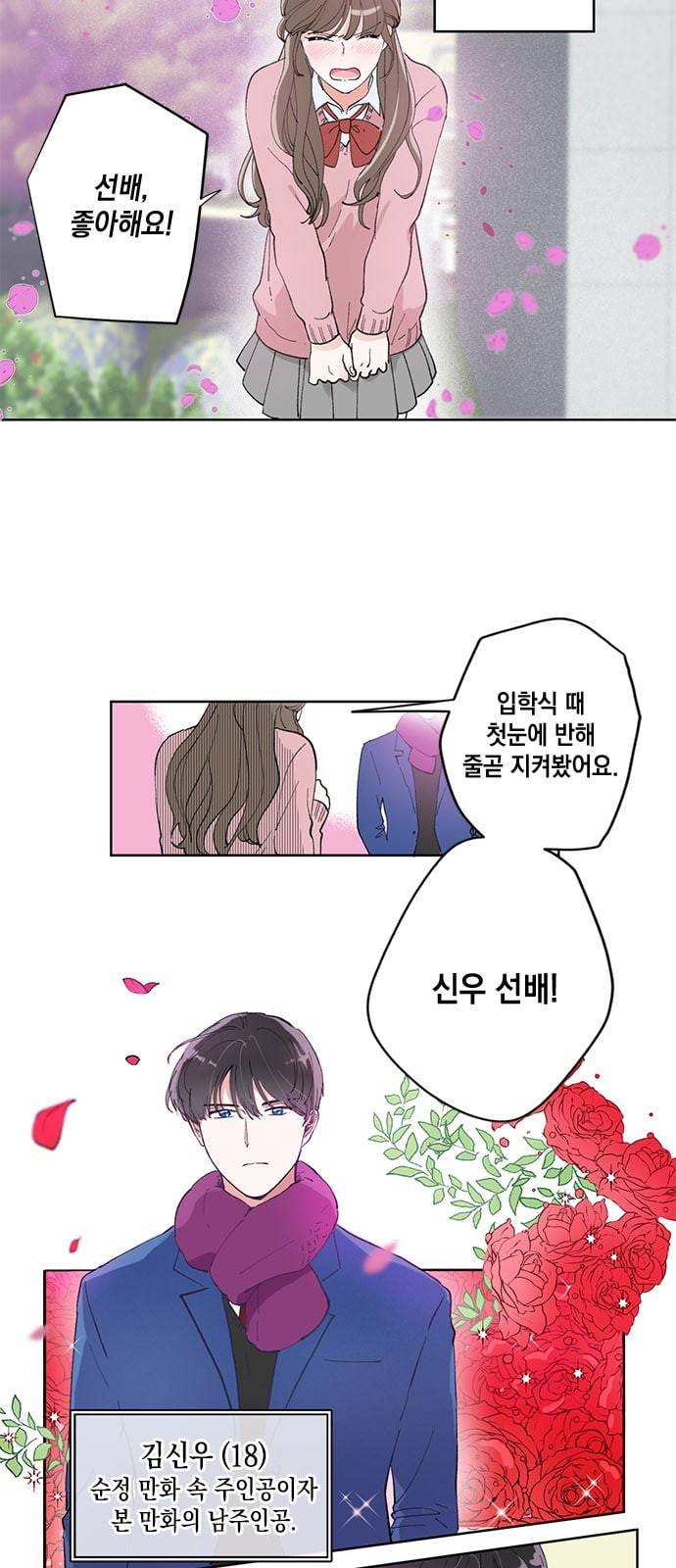필살VS로맨스 1화 2