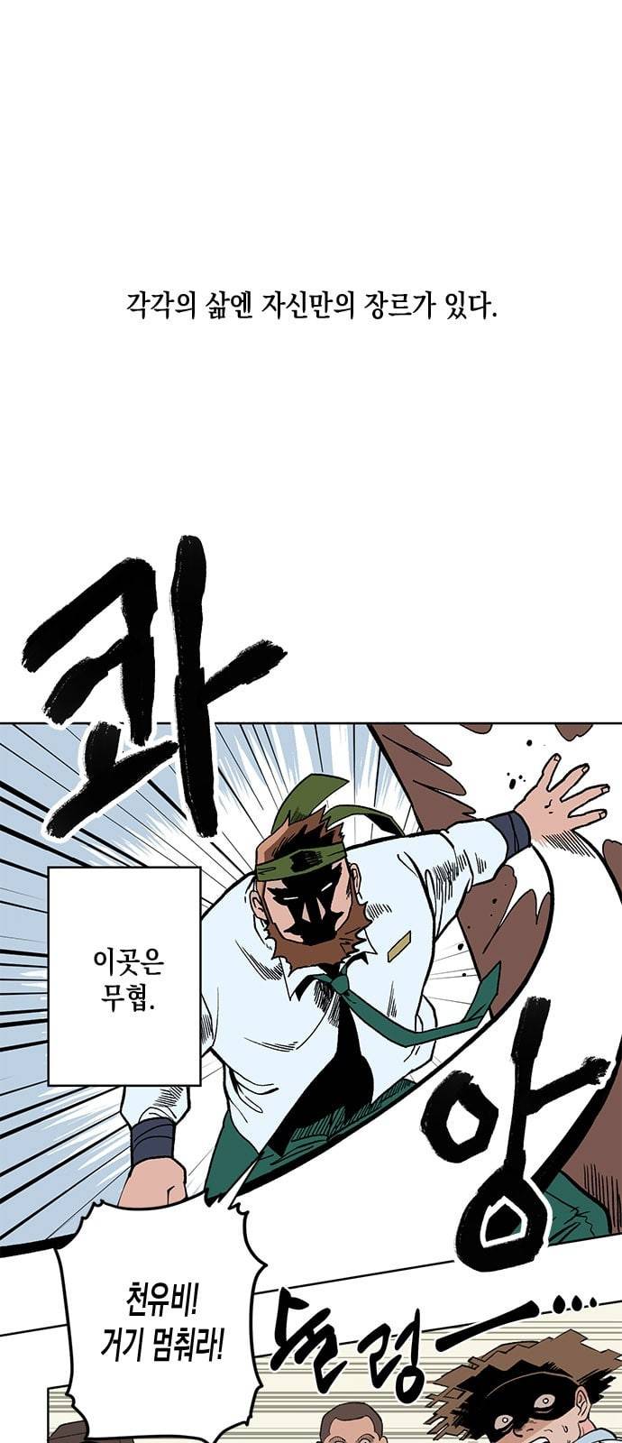 필살VS로맨스 1화 4