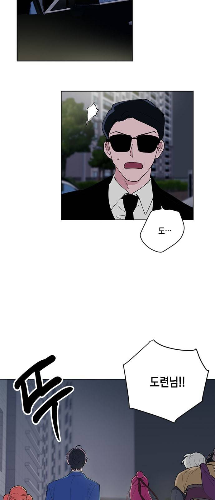 필살VS로맨스 13화 4