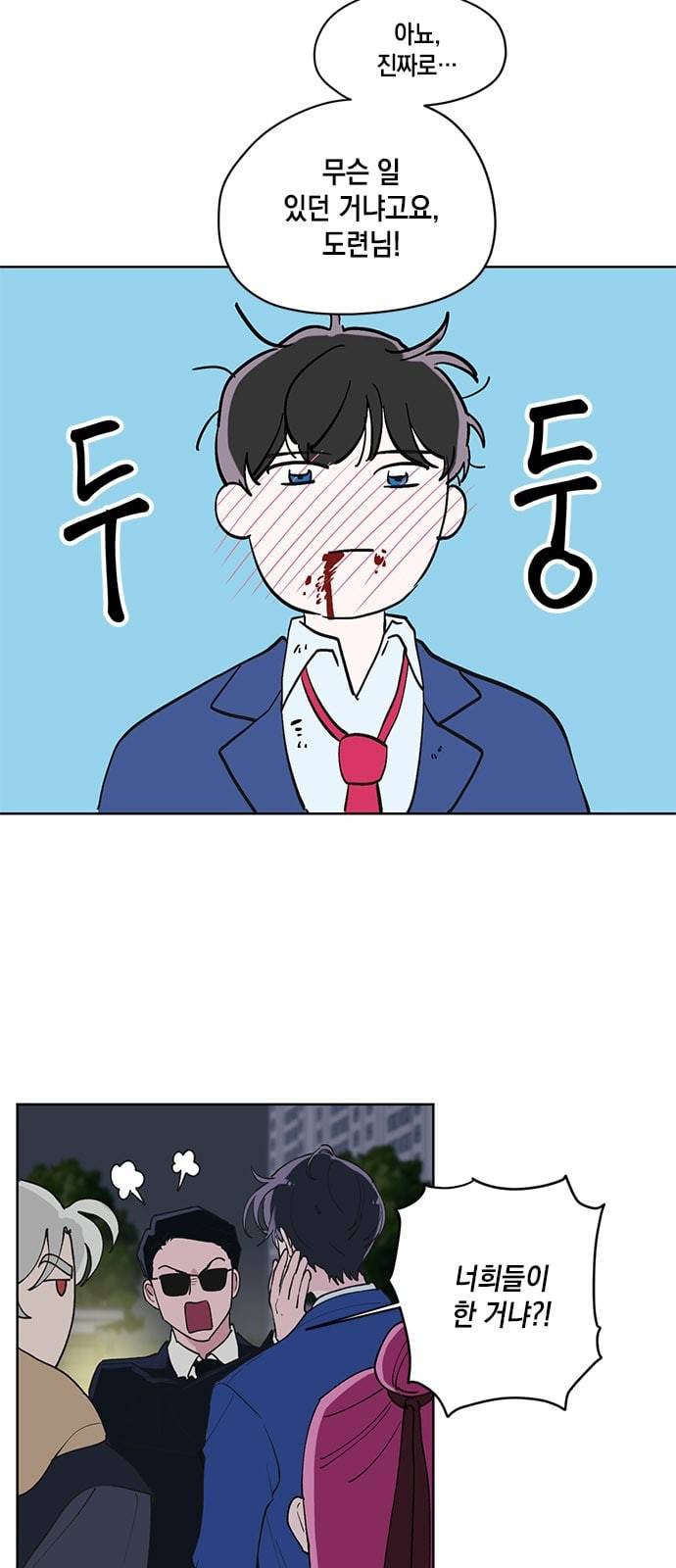 필살VS로맨스 13화 6