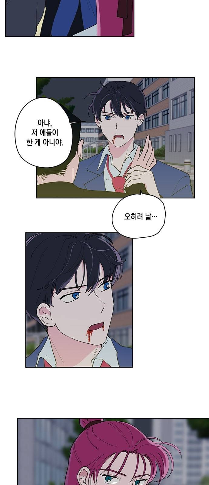 필살VS로맨스 13화 7
