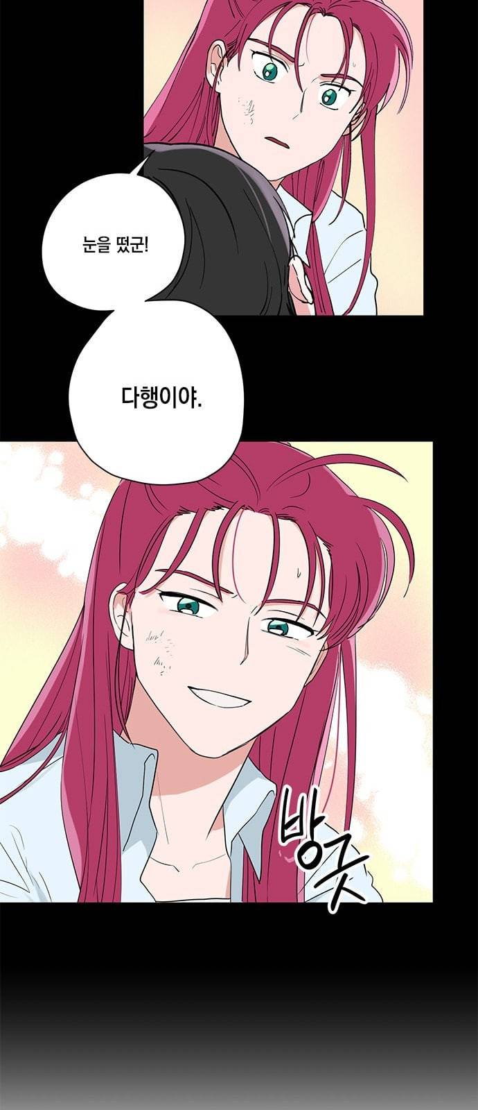 필살VS로맨스 13화 10