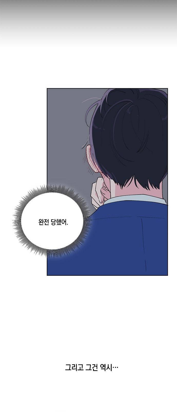 필살VS로맨스 13화 11