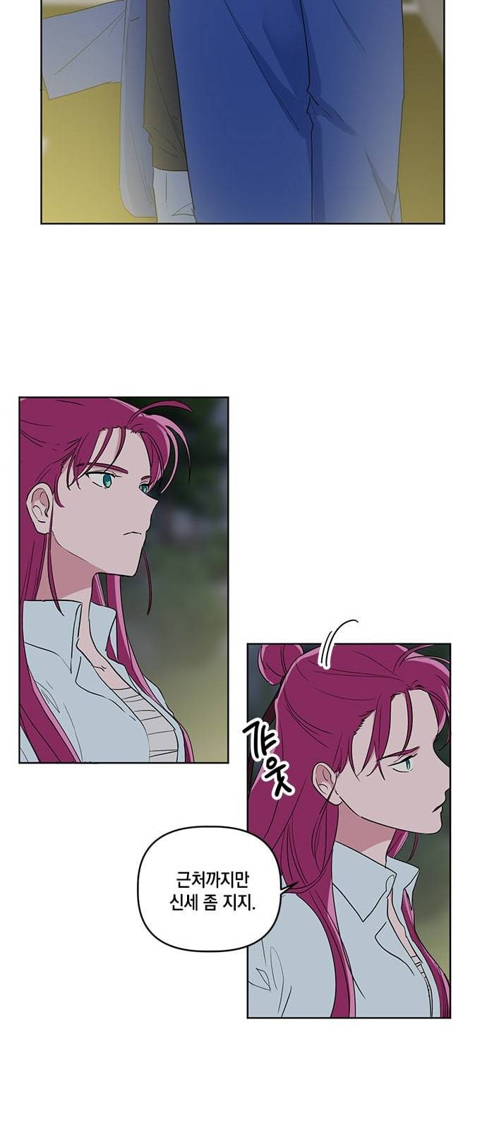 필살VS로맨스 13화 16