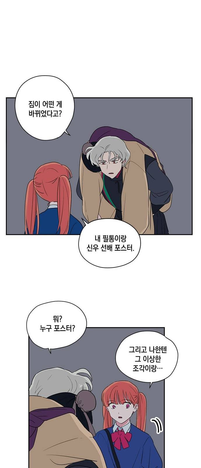 필살VS로맨스 13화 17