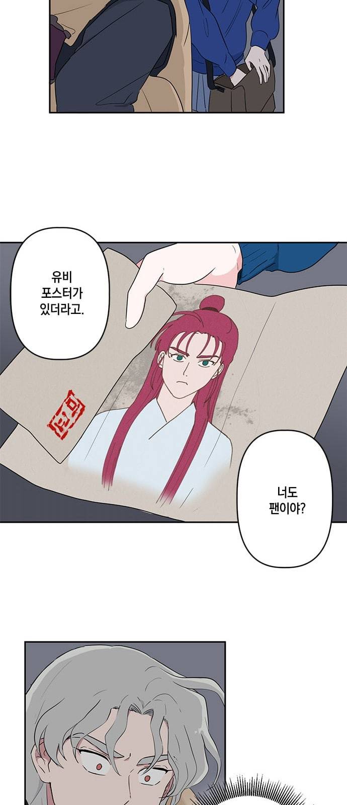 필살VS로맨스 13화 18
