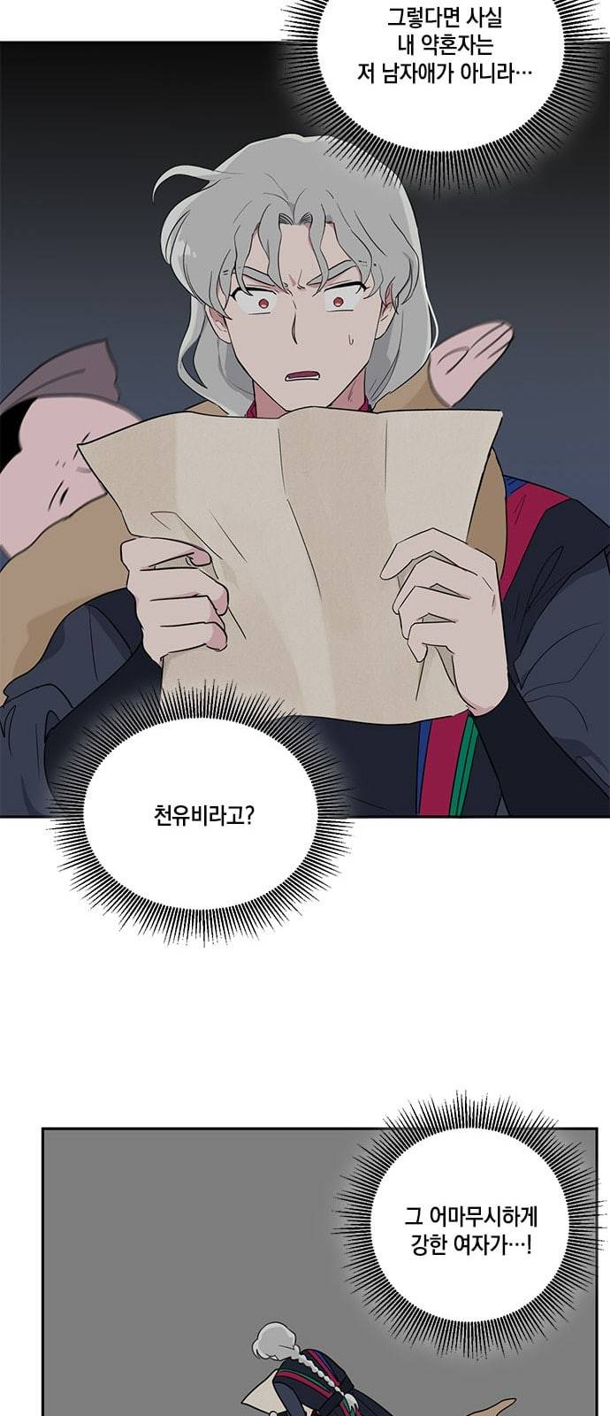 필살VS로맨스 13화 20