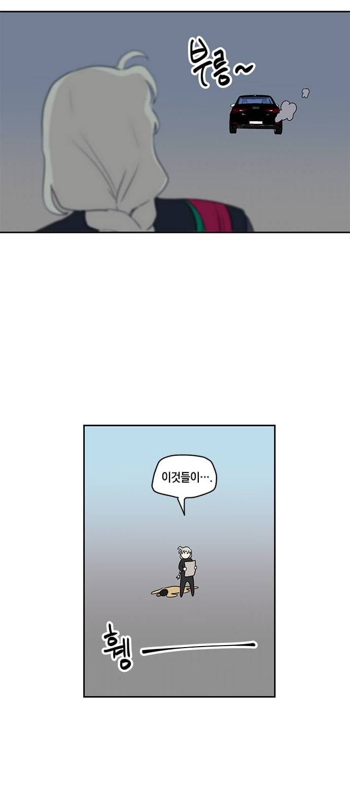 필살VS로맨스 13화 22