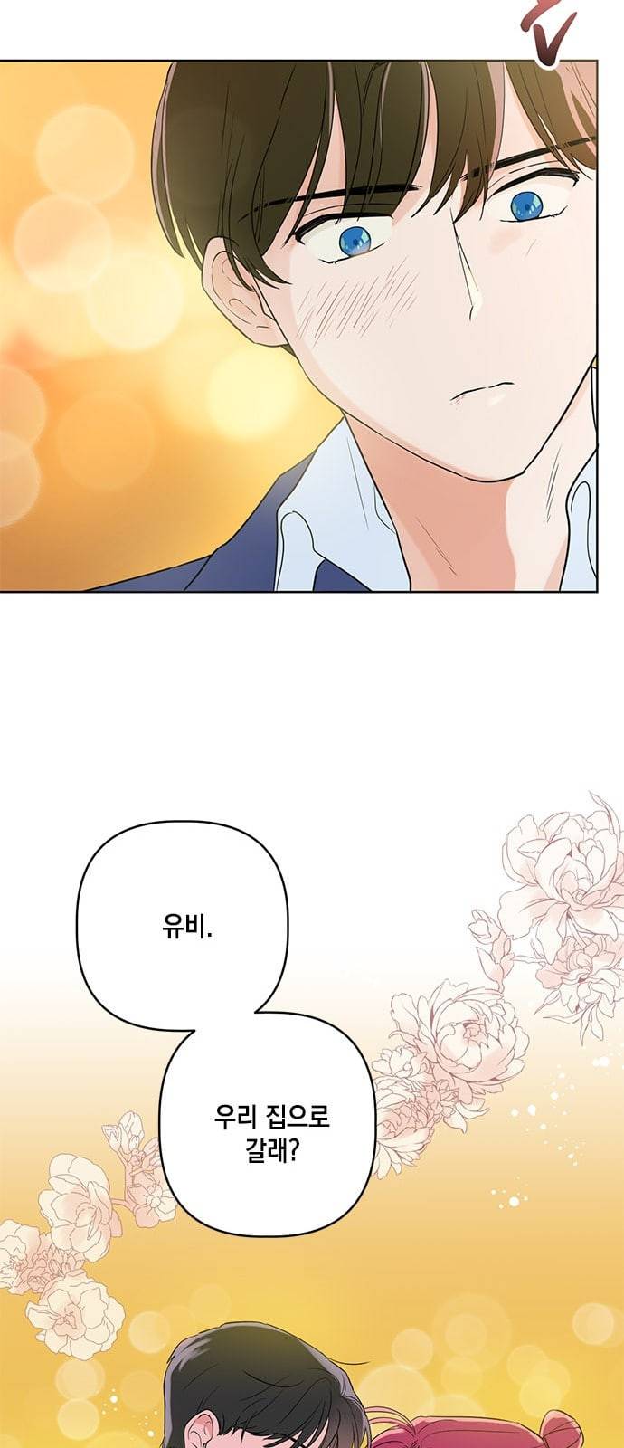 필살VS로맨스 13화 26