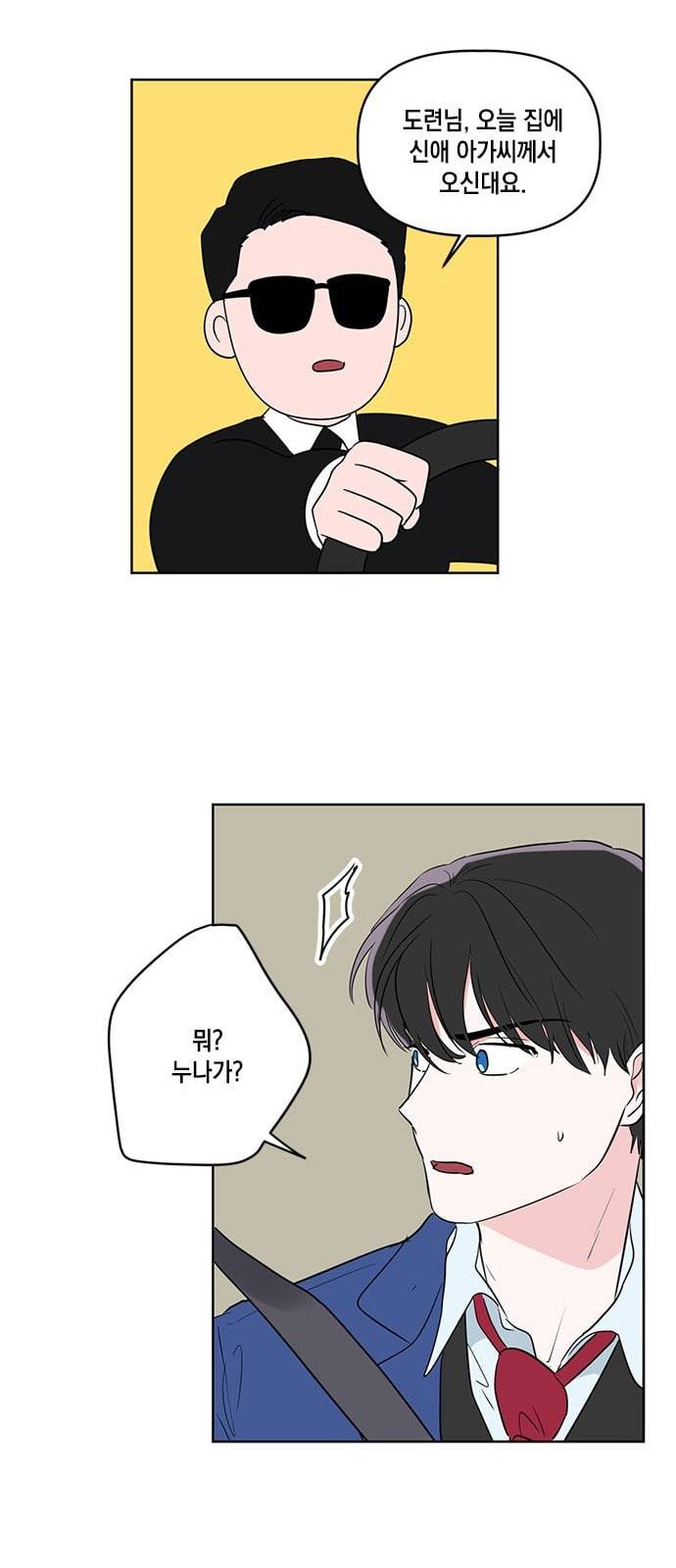 필살VS로맨스 13화 28