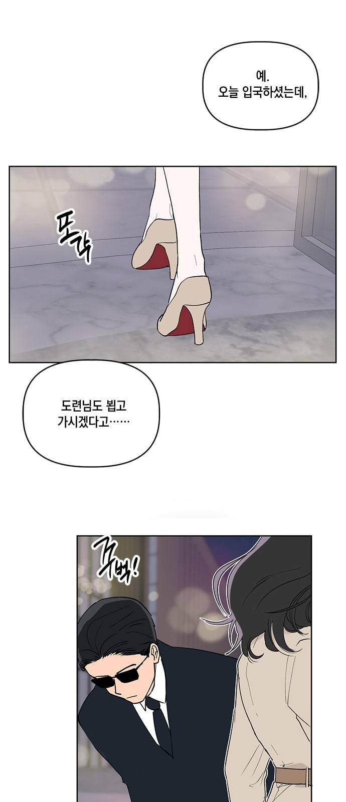 필살VS로맨스 13화 29