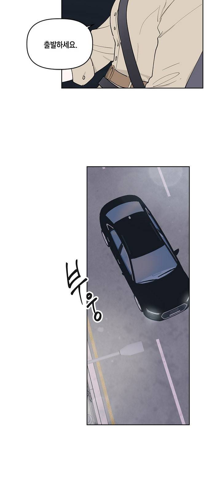 필살VS로맨스 13화 31
